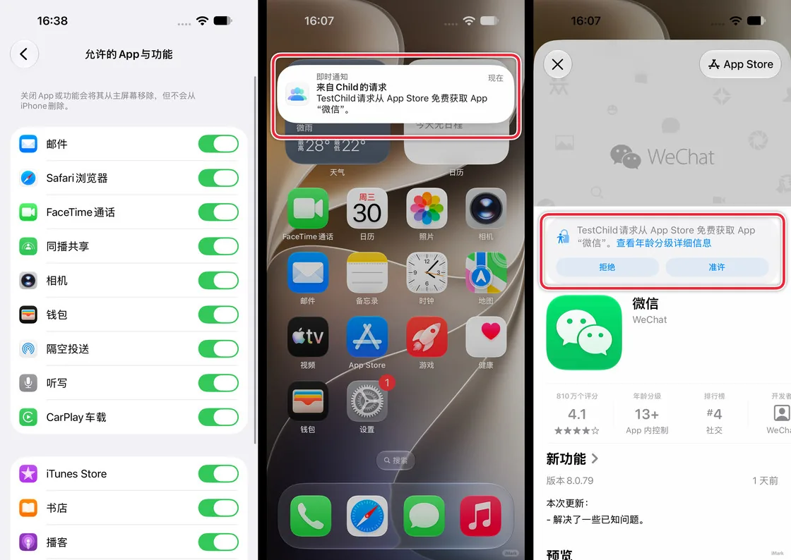 iOS 27 新增5大儿童保护功能 从激活到日常全程管控 6 7647a96fcc7fda6f153899a2f23464c7dffa94a424a099572f254f0b504e3ff8 article