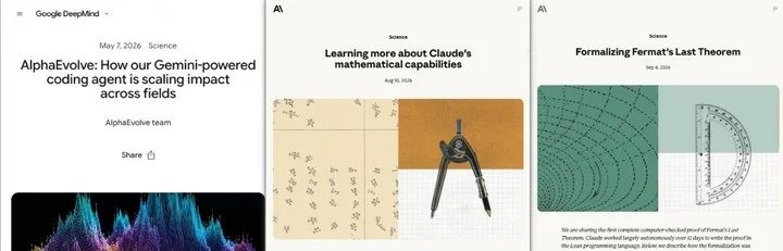 在学会数学之前,AI 先学会了大厂的虚荣心 7 Image
