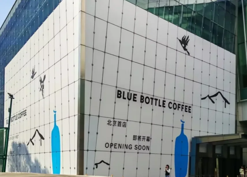蓝瓶咖啡易主大钲资本后提速 中国计划或在营门店接近20家 2 768bbf04d4fc8e8bc5ae39601a1fca8714cd39f20ff8348aaee5c774fe2ef185 article