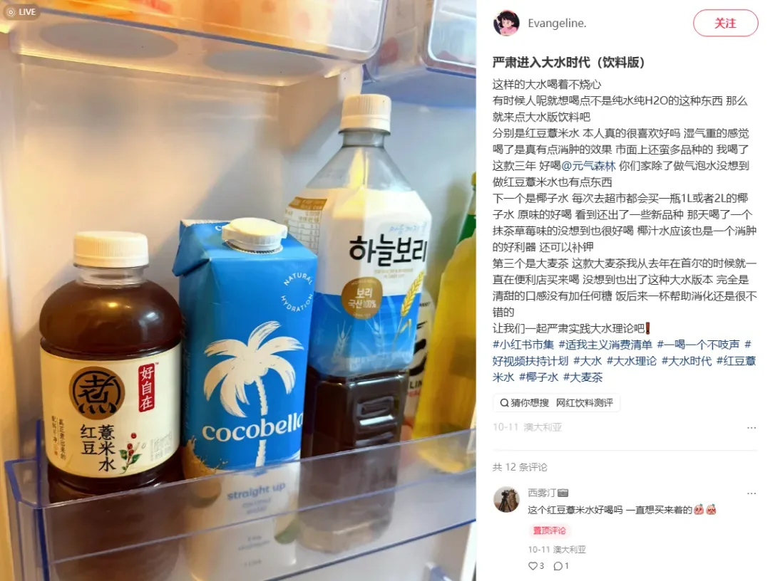 放下奶茶,改喝1.5L左右的“大水”在社媒走红 2 769ab9031838bd59a3d7337c0f75cffec132ea2335b9c20f96458e96bf19f68a article