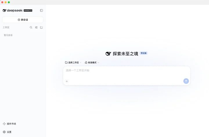 DeepSeek Harness零基础上手 三种安装法一次讲清 4 76ba03e727244634393f588ebb0ad065ce043d06c83a5e30bdd043220d00a56c article