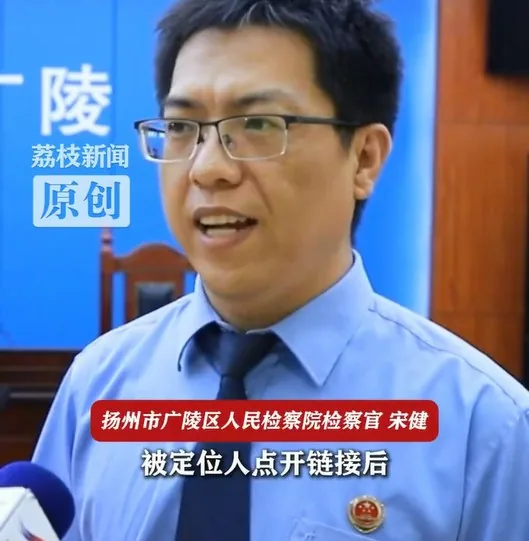 江蘇男子疑遭債主暗中定位急報警，警方調查揭發手機連結陷阱。（微博@大象新聞）