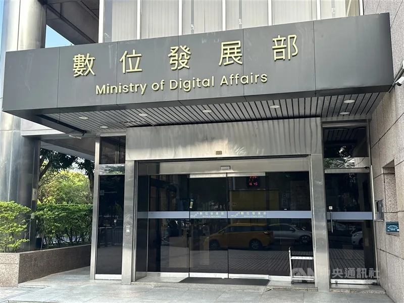 台湾数位发展部外观,资料照片。