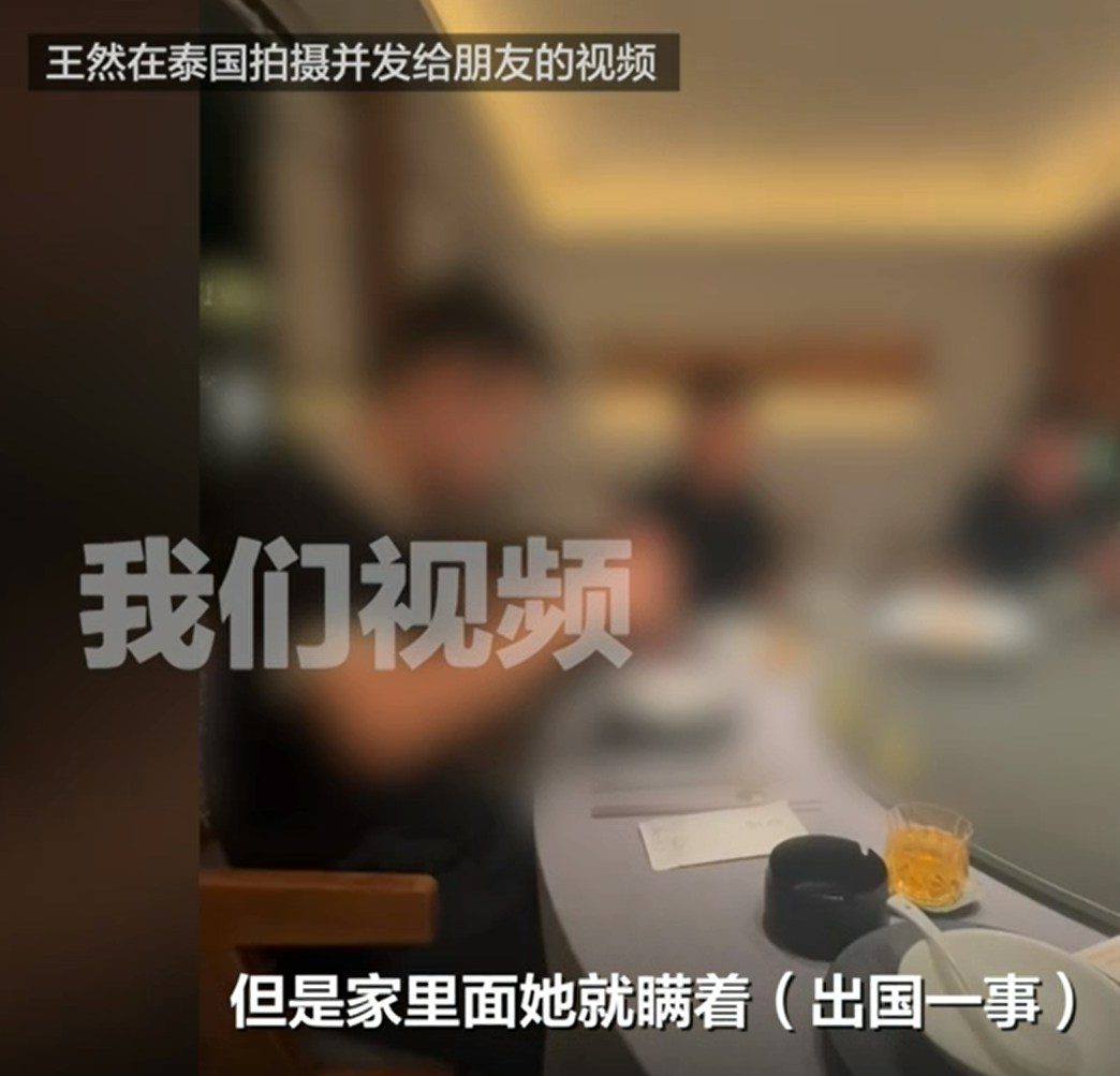 内地美女主播游泰被卖猪仔到缅甸 绑匪索60万:不给就卖到会所 8 中國內地24歲女子王然,之前在江蘇南京從事帶貨主播,赴泰國曼谷旅遊後被綁架,挾持至緬甸。家屬接到對方勒索消息,索要60萬元人民幣贖金,還到威脅湊不齊就會將人轉賣。(《新京報》影片截圖)