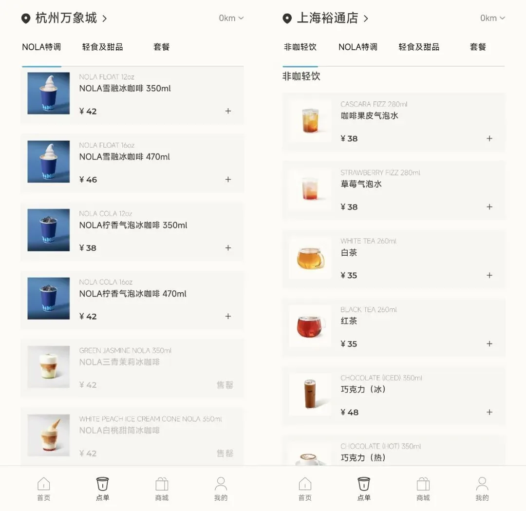 蓝瓶咖啡易主大钲资本后提速 中国计划或在营门店接近20家 3 78d57d75956b4d9c8270f0af594ae45052a4e453e2559b7701e3c7f6f4afd6a9 article