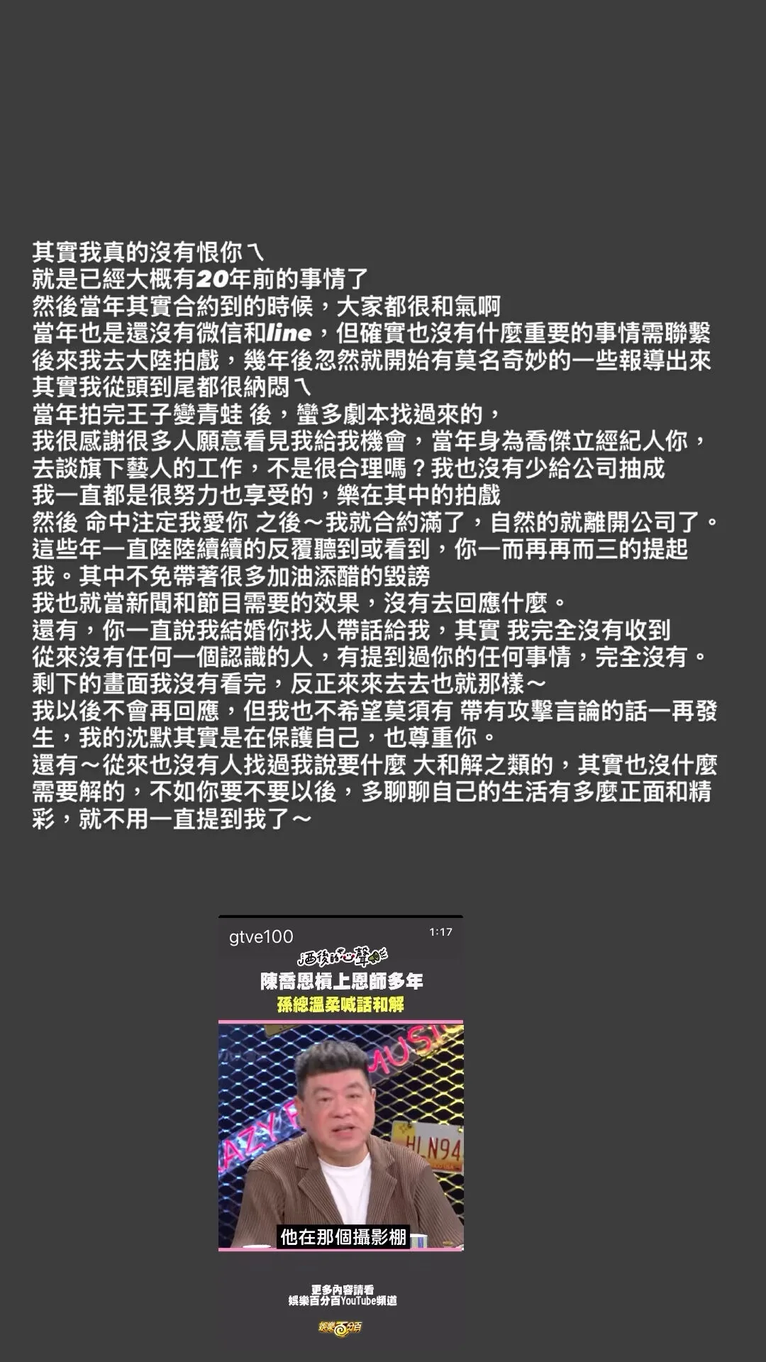 ▲▼孫德榮認「冷凍陳喬恩1年」！她發文反擊：不用一直提到我。（圖／翻攝自臉書、IG）
