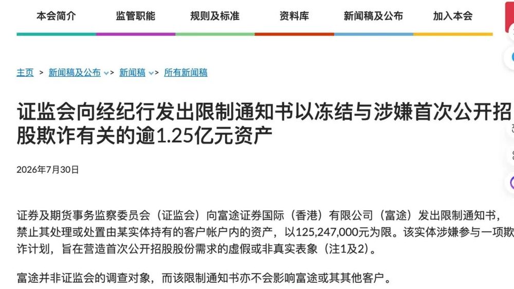 ZD Group兑付危机:20亿港元资金冻结 香港警方介入调查 19 7946130bde8b066640c13cc86aa19227e1ad9da354f572c862f87bf04687b190 article