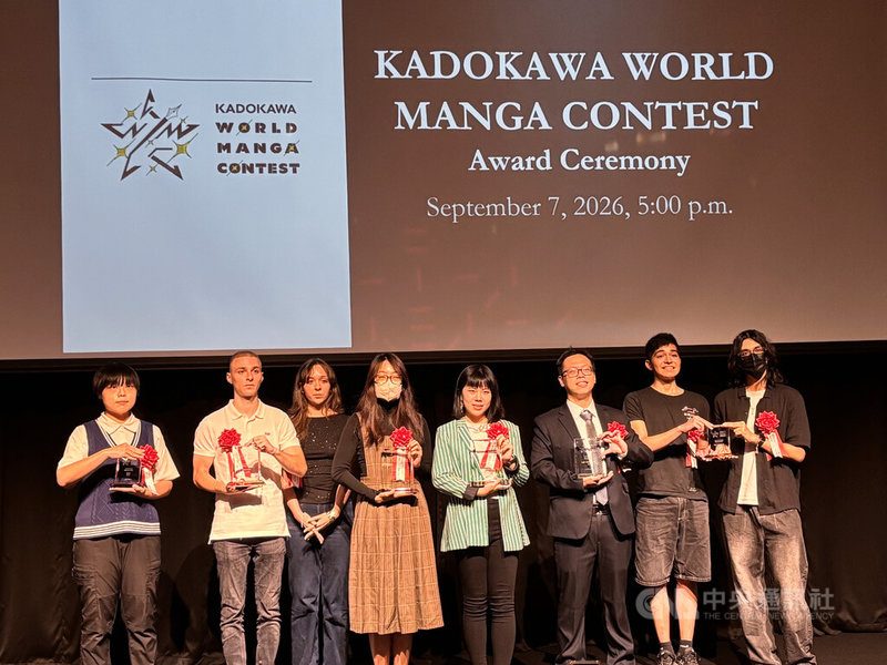 日本出版集團角川7日在東京舉行首屆KADOKAWA WORLD MANGA CONTEST頒獎典禮，邀請漫畫部門及無台詞漫畫部門的金、銀、銅獎共6組創作者，自台灣、越南、法國及瑞士赴日領獎。中央社記者戴雅真東京攝　115年9月7日