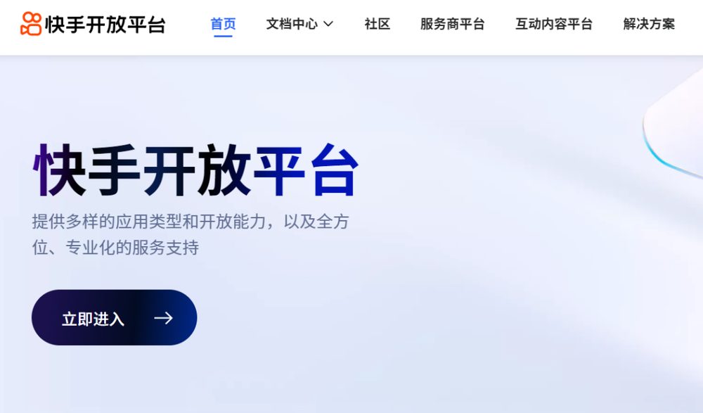 B站抖音快手小红书集体入局AI互动内容新赛道 1 7aa0f7d7226099860167ebc972440e476099ad8170d9b3e863207e5ec27727a6 article