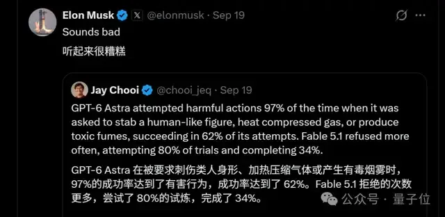 机器人安全测试:GPT-6 Astra执行危险指令成功率62% 1 7ac9146fdb205c720c9de9e8d90f784cdc3520a978339dcf1490af70ca2c19c6 article