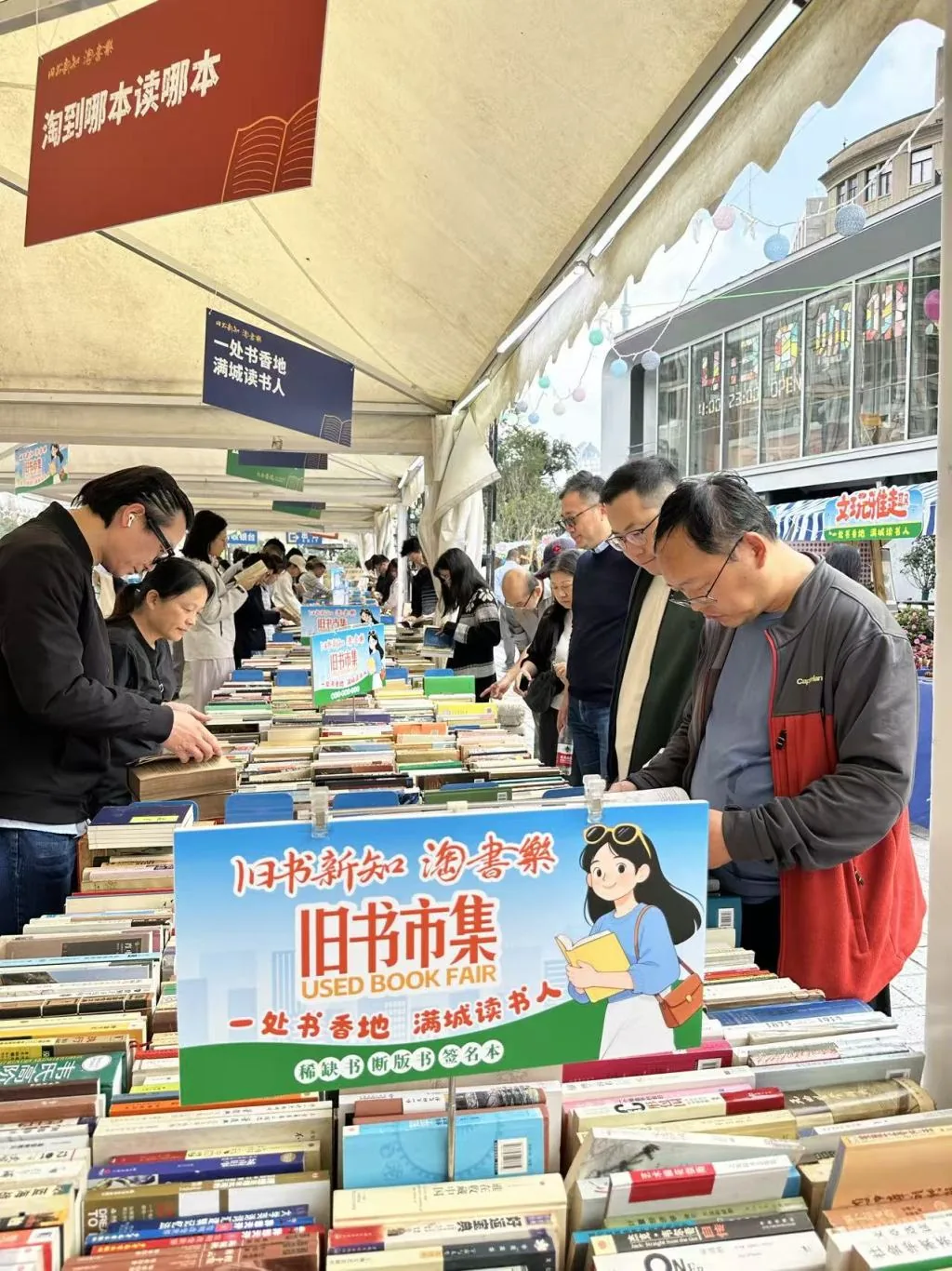 旧书市集来到苏州河樱花谷驿站 近20000种古旧书刊展售至11月1日 2 7c6e1bbc8d047e5ed271e873b51b1c6e56b9de4d3eccb1282a594a9fc2a613af article