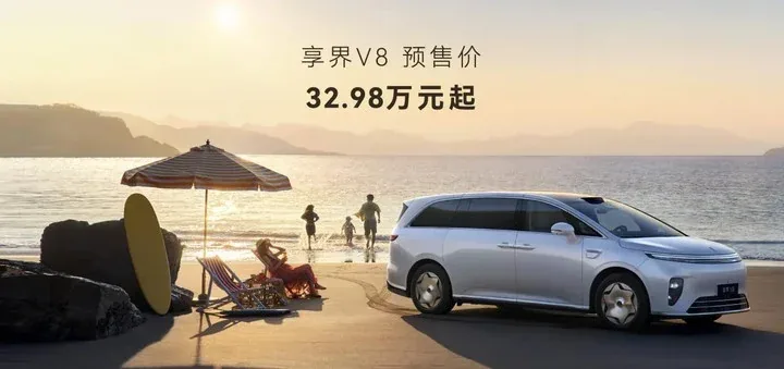 智界RX上市25.98万起 加速3.6秒背负销量与L3双重任 14 7d334ca80b2cee9036aa31e1700407425498a04f676b62e9479087661927b706 article