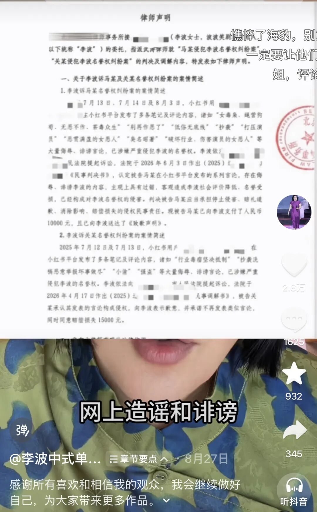 李波:被贴上东北网红抄袭标签的千万粉丝脱口秀演员 2 7d366d6533d28323322a3e54ddb86a2df6fb12d4375322d387217557a852ea1b article