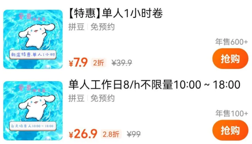 从全民风口到小众手作,拼豆只用了十个月 2 7d6028fbee7d5349a831605b0ced5a54d2f6d45288689684e1625daa53ee9578 article