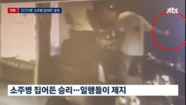 ▲▼ 勝利酒局突變臉！威脅：殺你一個不難　「舉燒酒瓶恐嚇」CCTV全曝光。（圖／翻攝自JTBC）