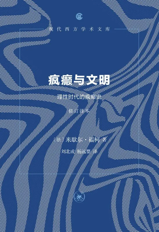 百年福柯|李立凡:福柯与尼采的谱系学,也许我们从来就不是主体 3 7eeb76dca870ff80beefa39124d598df51c047500254903953b8c016b4e67a9e article