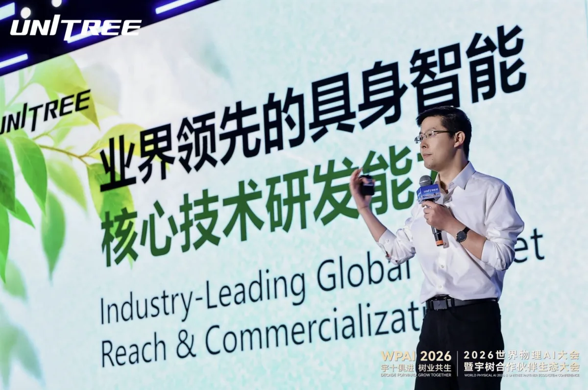 宇树 10 周年,王兴兴:我劝你相信 AI 1 7f32c8c838ef5e783ea6ebf42a36383fc95e7721b0e15b6dbb64463205a387d8 article