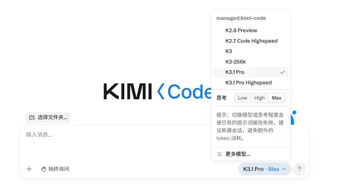 Kimi K3.1 Pro上线 智能指数跃升全球第四 开源第一 5 Image