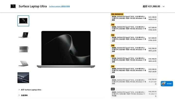 Surface Laptop Ultra 首发体验:是最强 Windows 笔记本,也是 AI 时代的全能本 23 Image