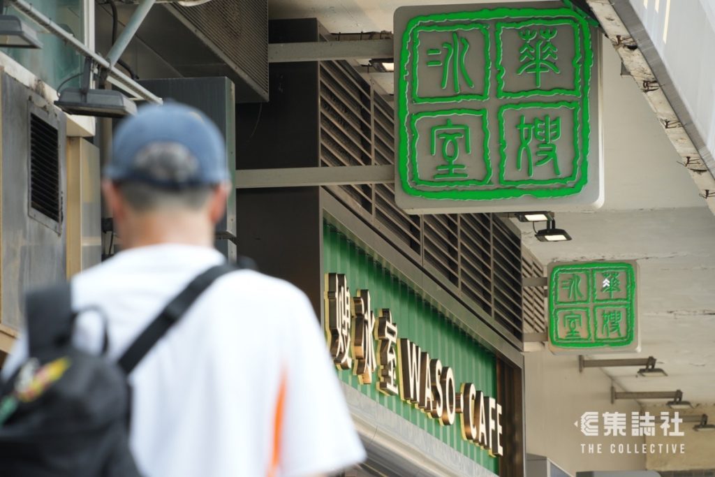 输入外劳|华嫂冰室(太子)提供失实资料 劳工处行政制裁拒处理申请一年 2 8027382104b966ec998fed63e9f45b0a1f2c8eb9a17db3e8cc12d3993e8775c7 article
