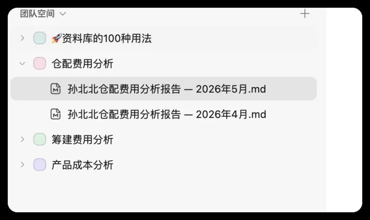 打工人的办公三件套,被 WorkBuddy 用 AI 重做了 19 8089a49eba49bcbc384a81df147fc6788f646d6016fb1814dcf507a5ac2f3a54 article