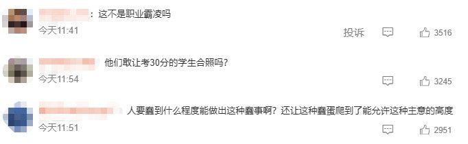 四川一县要求低分班级教师上台与「耻辱」二字合影 网轰:职业霸凌 3 網民表示憤怒。(微博)