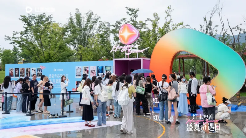 红果短剧盛夏奇遇日活动现场,观众在入口排队