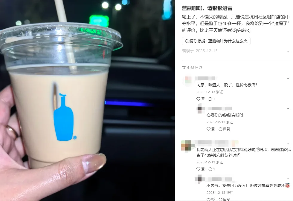 蓝瓶咖啡易主大钲资本后提速 中国计划或在营门店接近20家 5 80ec402c8d2cb8238470843cf2d082f9c82115fe98c8f6d2ef7aa61f17077923 article