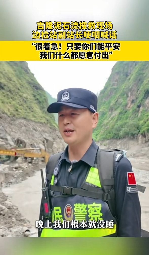 吉隆出入境邊防檢查站副站長桂新偉。（截圖）
