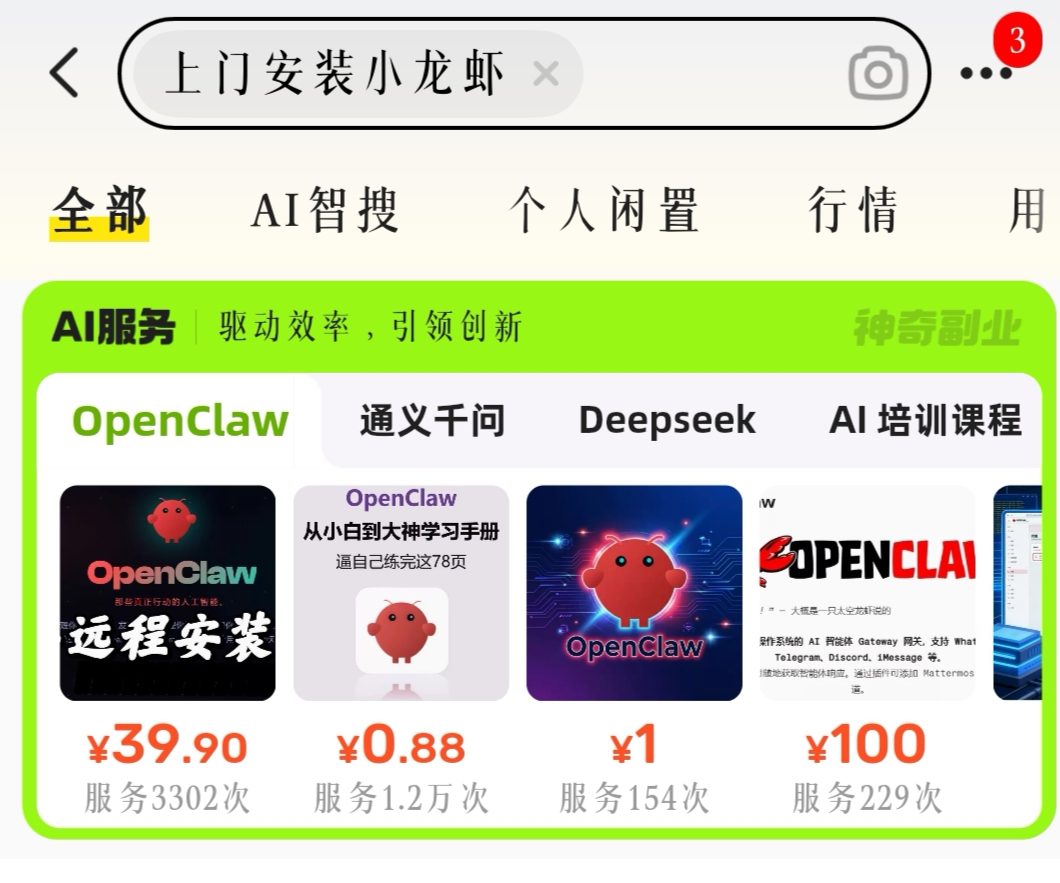 闲鱼AI服务订单半年增157% 近500万人买单 2 84a95f5e2578da9aeba4d4b188ee90d6fff4b2d9eefd54768821166368f06d43 article