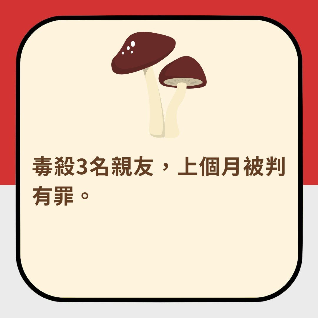 澳婦曾以蘑菇殺老公3次　終以威靈頓牛排毒殺3人　法庭文件更曝驚人細節（01製圖）