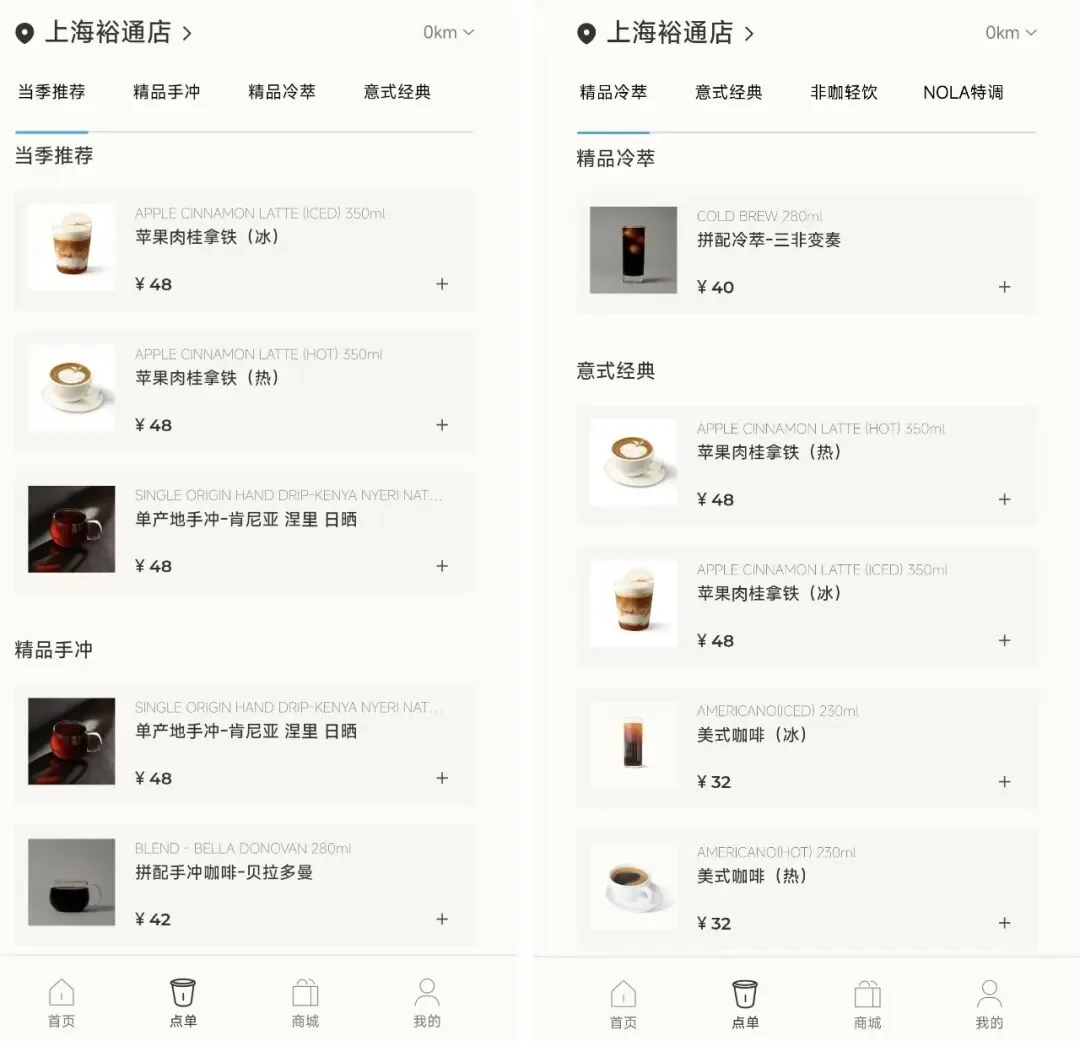 蓝瓶咖啡易主大钲资本后提速 中国计划或在营门店接近20家 1 8505e9c95bd39ab698fd6dc83fa09660fa9a1341ee14d401f9bbe70293d6d0c3 article