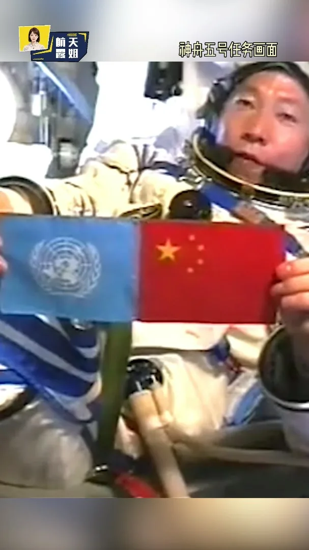 2003年10月15日，楊利偉乘坐神舟五號飛向太空。（影片截圖）