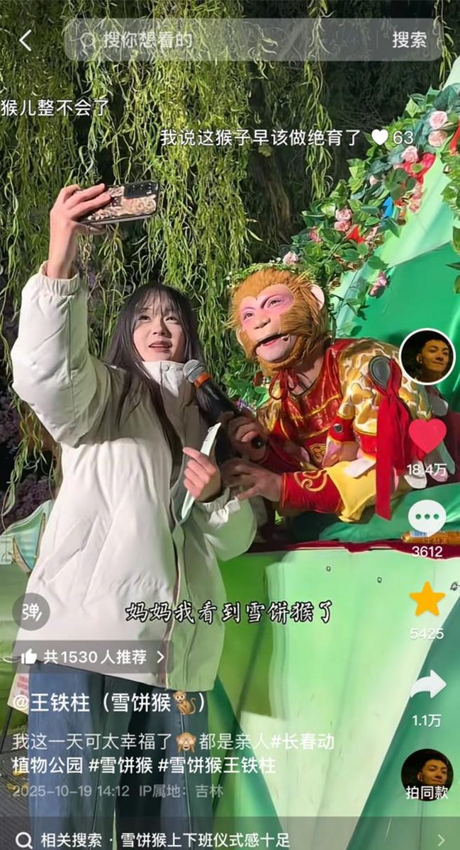 陸夜間消費煙火氣裡見韌性科技創新升級沉浸式文旅。圖為長春動植物公園憑藉雪餅猴等NPC火出圈。（新華社）