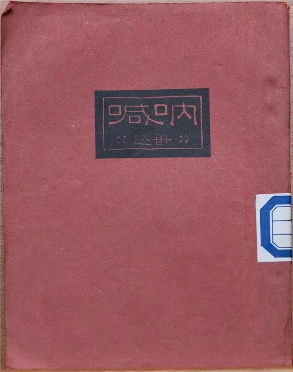 2026鲁迅文学周丨罗岗:幻灯片事件与“鲁迅文学”的原点 1 854540769e555fbb2c931e678cec1bd0f4503ea0c585de72670ca06961aa26f2 article