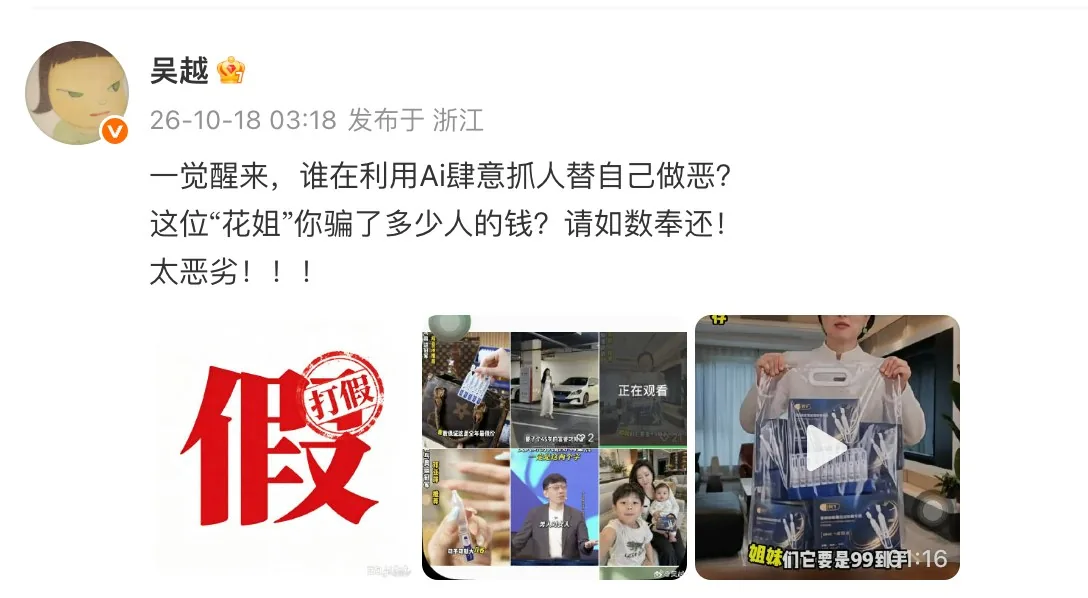 演員吳越在社交平台發文。（微博）
