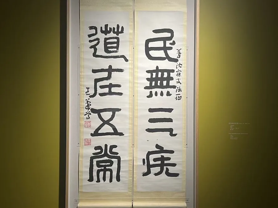 现场|“近代章草第一人”王蘧常 逾百件作品手稿复旦展出 24 86302d607b1802e9204d1acc016b70fe722d4fe5e215620dcd1be80ed2a5c596 article