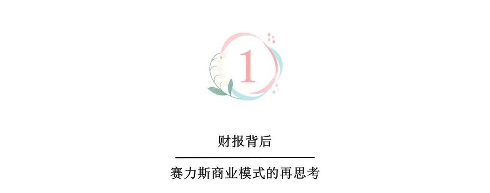 赛力斯上半年由盈转亏净亏17.2亿元 华为光环褪色销量连跌 2 8668fab668db8bd5ff6e37745a09a9e3a445f35e8e0167f932045259bb306f25 article