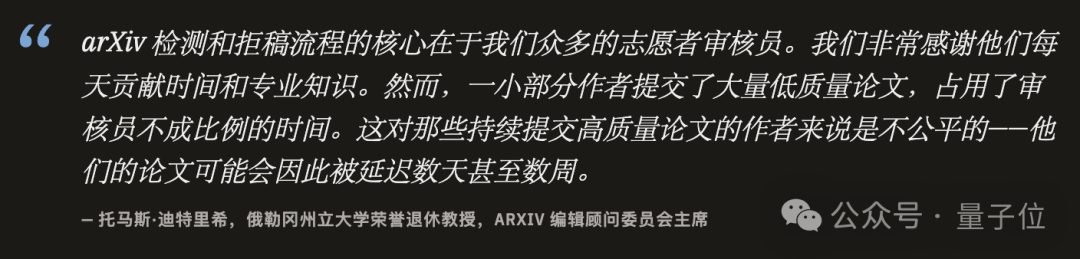arXiv最严新规!每人每月最多提交2篇,拒稿不退额度 4 869334c50f5033cd6a2c88674eee13614d97b3fdb73beab0eadc7b8c1d1f49b3 article