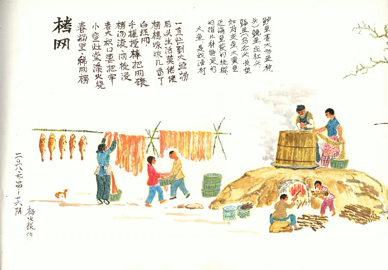 岛屿人类学漫游|金山嘴:杨火根渔民画中的生活世界 8 86f615400818c2643f1fcb7c613b36734787248fce4c775dc92a857e6c78788f article