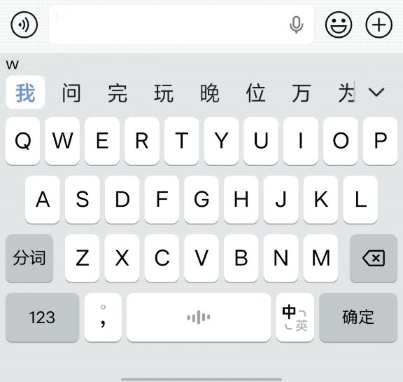 豆包输入法全平台打通 词库跨设备同步表达不断档 18 Image