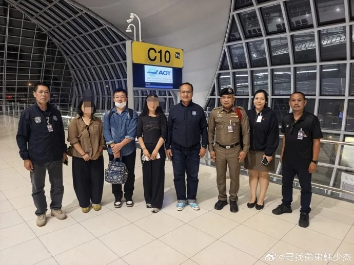 韩少杰家人在微博上发布的照片，一行人在泰国机场合影