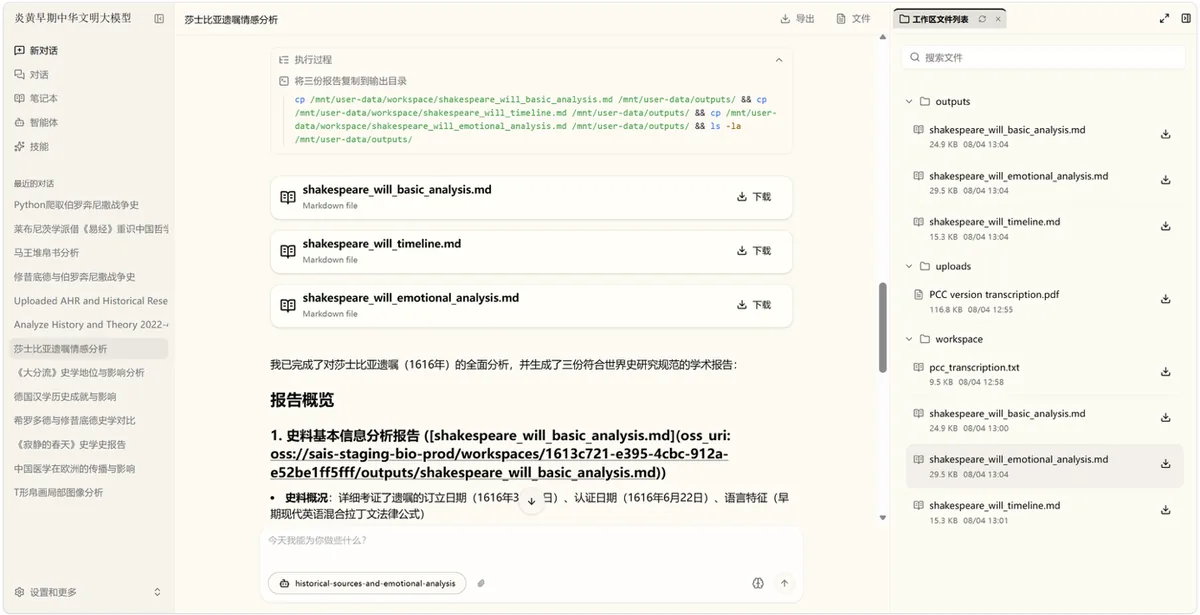 王闯闯:历史研究中AI常产生四类幻觉,主张「不求AI可信,但求可解、可核验」 7 87cba9a529fefb923f637124b7acc2a61d0a8fb3e475df7f8231d3407ca168ab article