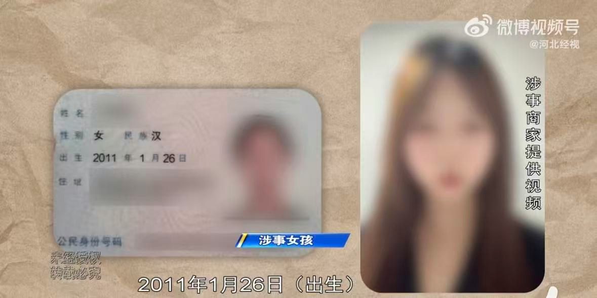 二手平台闲鱼暗藏涉黄产业链 卖家3万兜售14岁少女宣称可验身 9 影片中有女孩自稱,「我叫小意,2011年1月26日出生」。(河北廣播電視台)