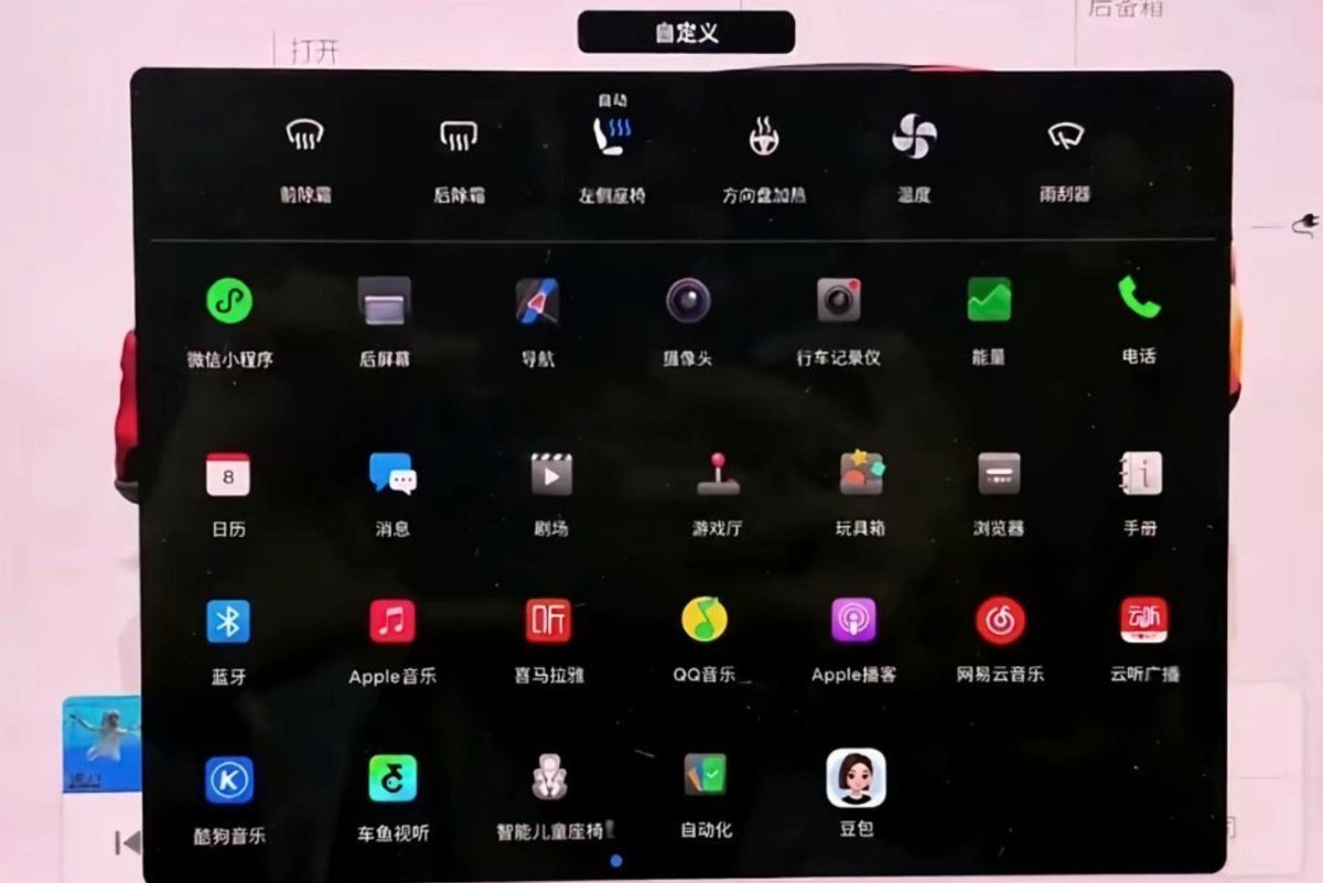 特斯拉车机首接第三方大模型 豆包DeepSeek双模型上车 1 88c867cea619d1e2818bb787b37dd28bfb8eff38c33c1be31aa1523e433c6668 article