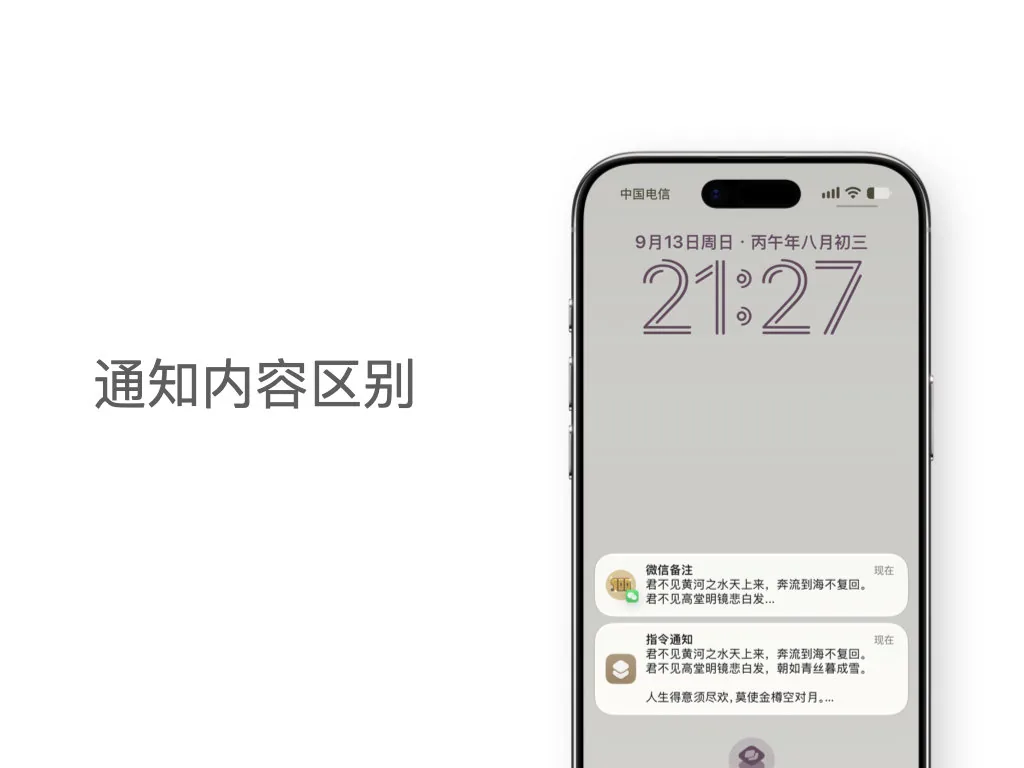 iOS 27通知自动化:十个案例从入门到精通 35 8933ab3c4c012c6a4fec01a7246171a3f41c5b3851733be8ca2ec1bfd8b3d863 article