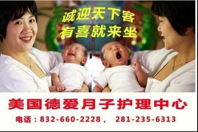 在德州經營20年的德愛月子護理中心，今年4月遭德州政府提起訴訟後，日前被勒令停業...
