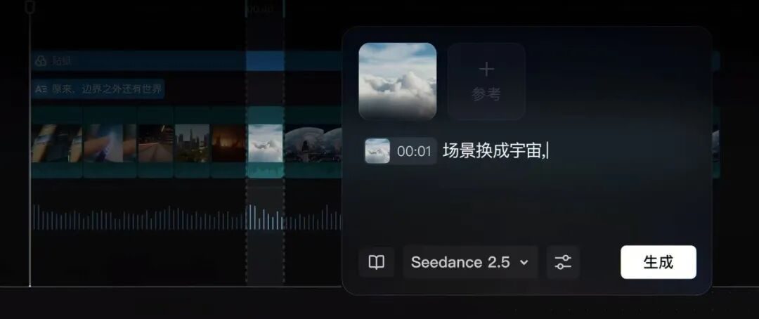 剪映推出创作工作台剪映Hub 杀入AI视频上游赛道 2 8a722879f2ef55dbed179423122b948a3e2ee7b40e09e6fe417926c73a137116 article