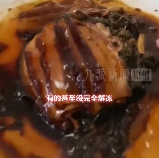 遼寧大連，一對新婚夫婦辦婚宴，竟被酒店以預製菜招待。（微博@九派新聞）
