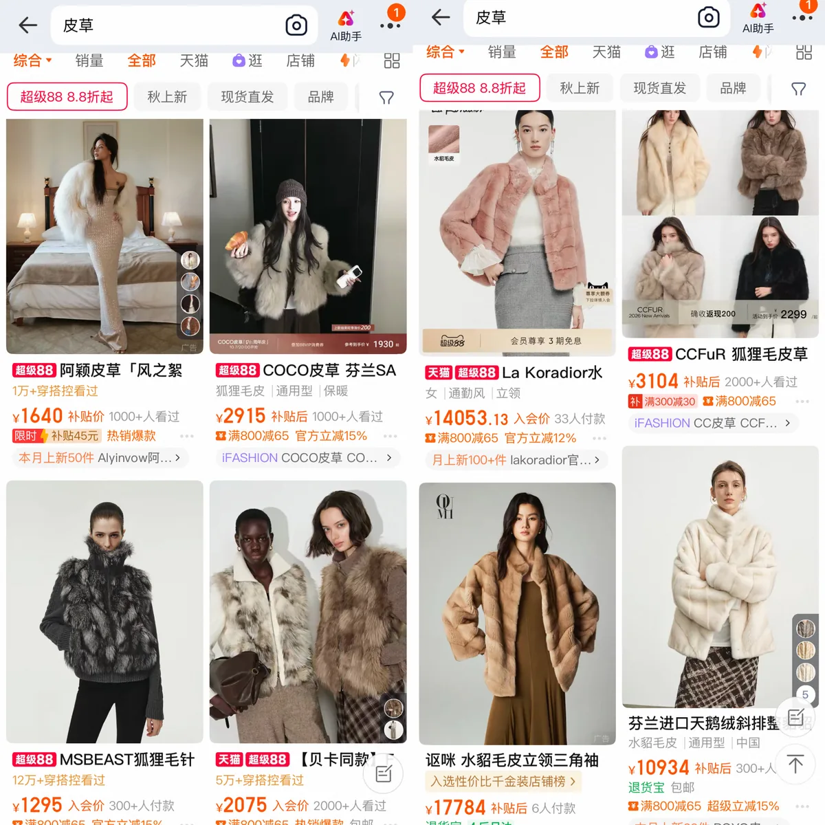 200万粉丝店铺用猫毛做衣服 工厂违规采购引风波 4 8ac1e6fa90dab98eab46efdb820a92e574fcb42cc9c00c5972d3c805fac852d6 article